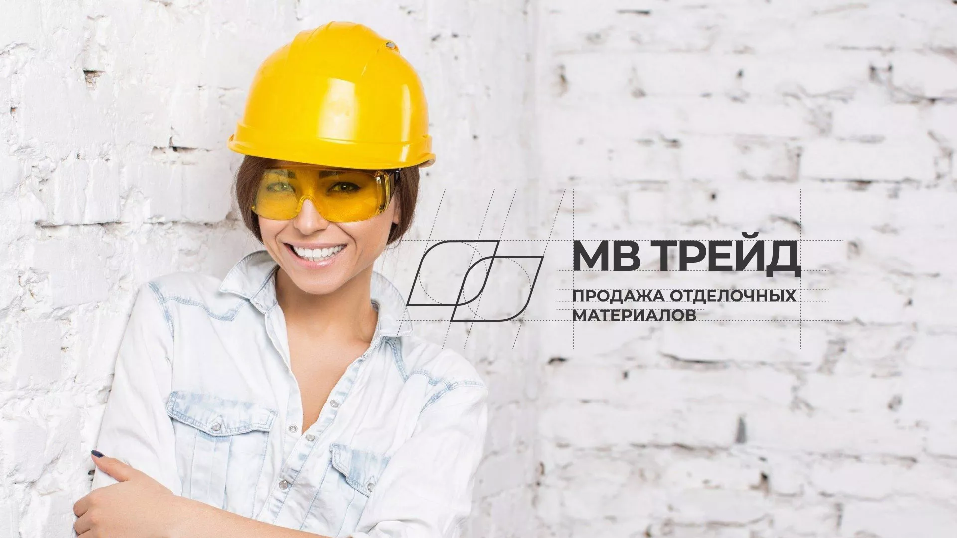 Разработка логотипа и сайта компании «МВ Трейд» в Райчихинске